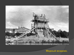 Блокада Ленинграда, слайд 13