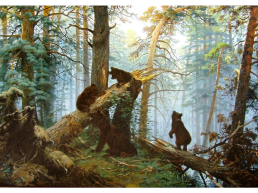 Сочинение по картине Ивана Ивановича Iишкина «утро в сосновом лесу», слайд 6