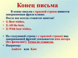 How to write a letter, слайд 11
