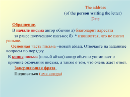 How to write a letter, слайд 3