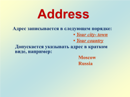 How to write a letter, слайд 4