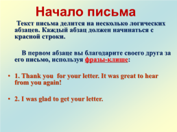 How to write a letter, слайд 7