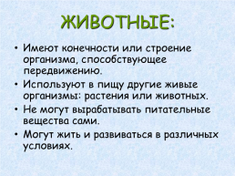 Урок окружающего мира по теме: «в царстве грибов », слайд 3