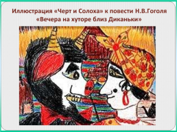 Что вы можете сказать об этом человеке? Каким его увидел художник?, слайд 20