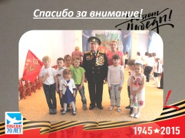 Геленджик в годы Великой Отечественной войны, слайд 11