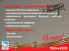 Геленджик в годы Великой Отечественной войны, слайд 6