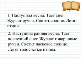 Русский язык 3 класс, слайд 10