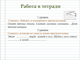 Русский язык 3 класс, слайд 12