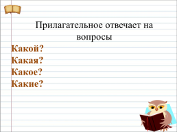 Русский язык 3 класс, слайд 6