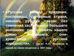 Сочинение: Поэтическое новаторство Н. А. Некрасова
