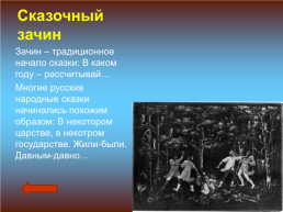 Новаторство Н.А. Некрасова: сближение поэтического языка с разговорным, поэтических и прозаических жанров, использование фольклора в поэме «кому на руси жить хорошо», слайд 8