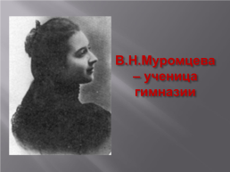 Иван Алексеевич Бунин (1870 – 1953), слайд 12
