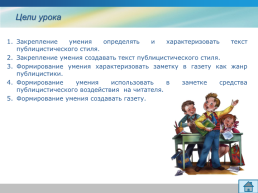 Ход урока. Организационный момент. Беседа-опрос по теоретическому материалу, слайд 3