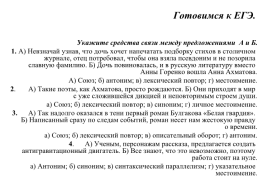 Русский язык «текст и его строение», слайд 16