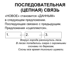 Русский язык «текст и его строение», слайд 9