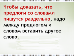 Урок русского языка. Во 2 классе, слайд 20