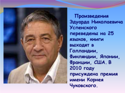 Литературное чтение. Тема «чебурашка» Э.Успенский (тркм) 2 класс «школа России», слайд 13