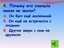 Литературное чтение. Тема «чебурашка» Э.Успенский (тркм) 2 класс «школа России», слайд 33