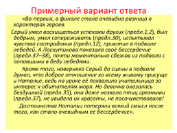 Национальный центр инноваций в образовании 2, слайд 10