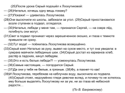 Национальный центр инноваций в образовании 2, слайд 4