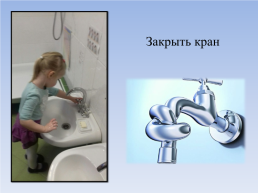 Правила мытья рук, слайд 7