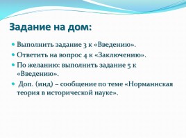 Становление Российской цивилизации, слайд 13