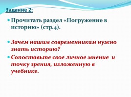 Становление Российской цивилизации, слайд 6