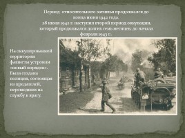 Тимский район в годы Великой Отечественной войны, слайд 10