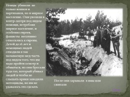Тимский район в годы Великой Отечественной войны, слайд 16