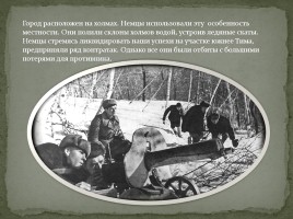 Тимский район в годы Великой Отечественной войны, слайд 5