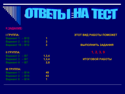 Музыкальная заставка, слайд 21