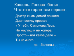 Правописание приставок при- и пре- зависит от: ударения последующей гласной последующей согласной значения приставки, слайд 8