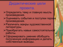 Русские народные сказки, слайд 3