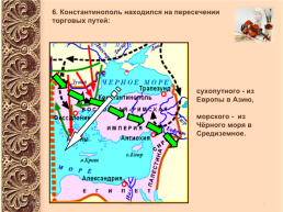 Византийская империя и славяне в 6 – 11 веках. Византия при Юстиниане борьба с внешними врагами, слайд 11