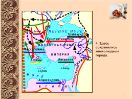 Византийская империя и славяне в 6 – 11 веках. Византия при Юстиниане борьба с внешними врагами, слайд 6