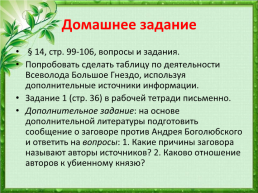Княжества северо-восточной руси, слайд 15