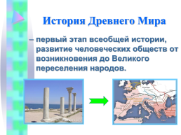 Введение в предмет «история России», слайд 4