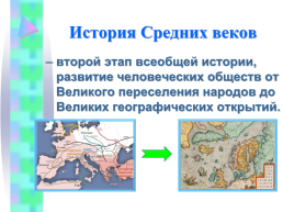 Введение в предмет «история России», слайд 5