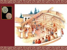 Театр в Древней Греции, слайд 9