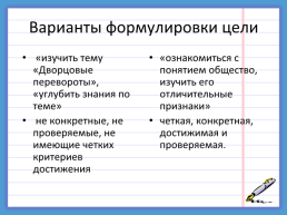 Требования к современному уроку в условиях введения ФГОС, слайд 27