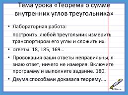 Требования к современному уроку в условиях введения ФГОС, слайд 50