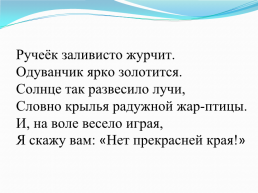 Девиз: с малой удачи начинается большой успех, слайд 2