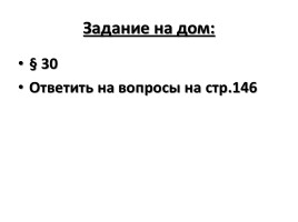 Зарождение демократии в Афинах, слайд 15