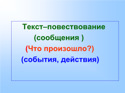 Русский язык. 2 Класс, слайд 12