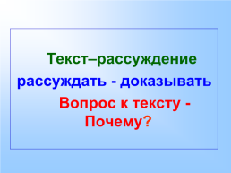 Русский язык. 2 Класс, слайд 17