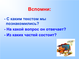 Русский язык. 2 Класс, слайд 20