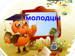 Русский язык. 2 Класс, слайд 22