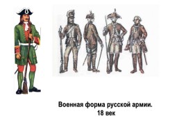 Крестьянская война под предводительством Е. Пугачева в Пензенском крае, слайд 8