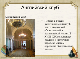 Архаизмы как слова, имеющие в современнгом русском языке синонимы, слайд 6