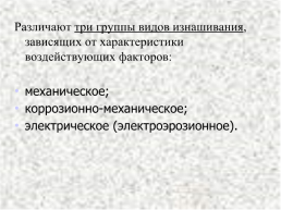 Дисциплина «техническое обслуживание и ремонт с/х машин и оборудования», слайд 9